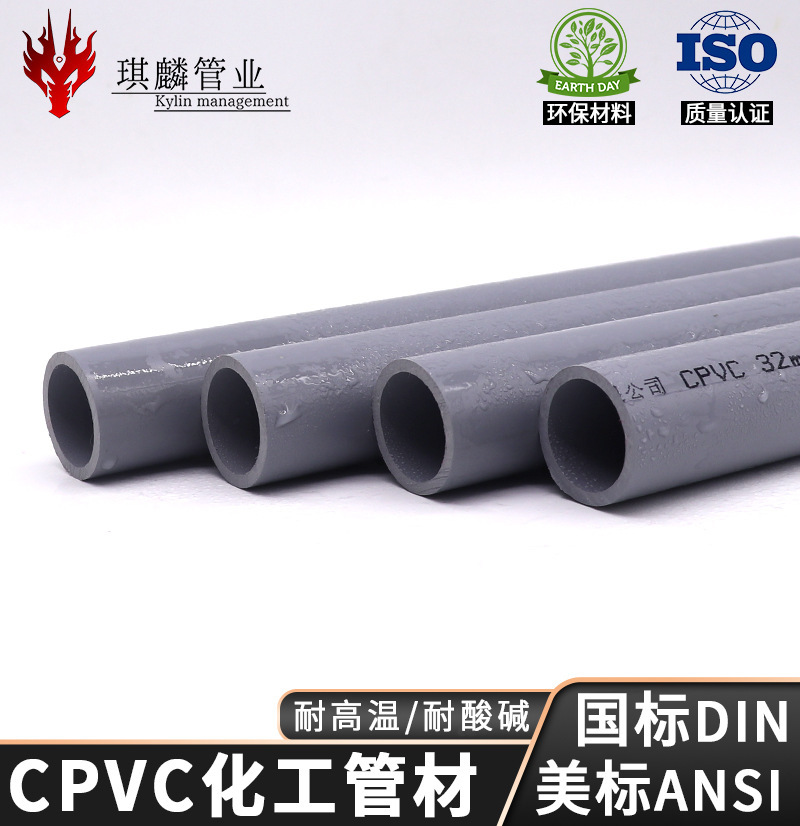 CPVC Chemical Pipeline Designer Sch80 Custom length Industrial plastic pipe