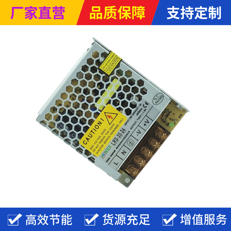 超薄LRS35-50W開關電源12V24V36V48V智能樓宇對講供電板8寸顯示屏