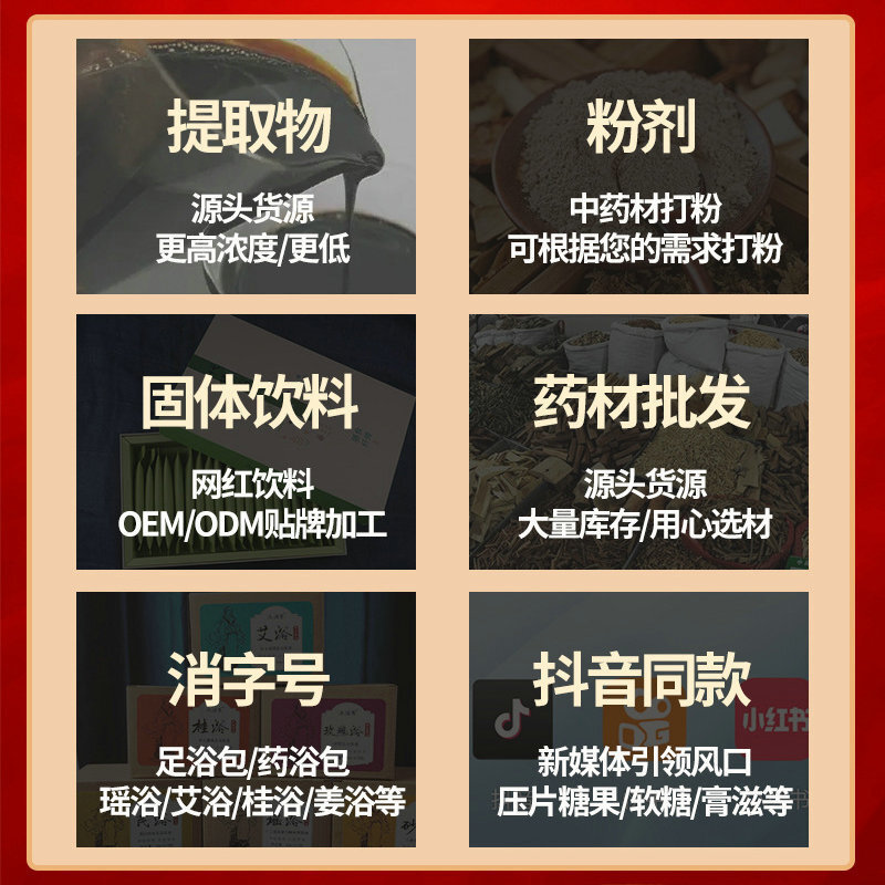 香菇提取物中药粉无添加香菇粉细粉中草药批发一站式采购