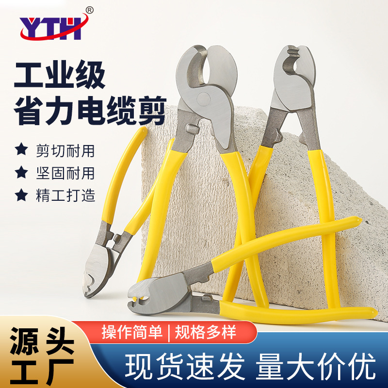 Cable cutter, 6-inch cutters, dial-up cutter, wiring cutter, wiring cutter.