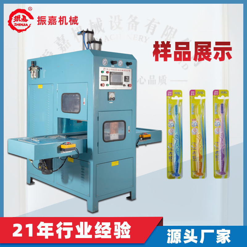 8 kW high voltage HF machine, auto-melting high ecliptic waver, slider high ecliptic plastic smelting plant