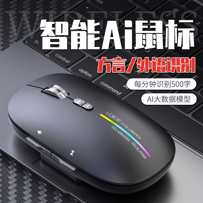 High-Intelligence AI Mouse Recognition PPT Table Thesis Language Efficient Office Bluetooth Wireless Voice Mouse