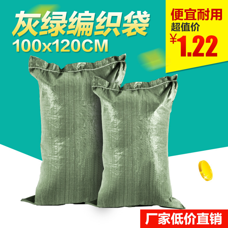 Quick, weave a bag of waterproof plastics, bag size, logistics bag, snake-skin bag, bag bag, 100120