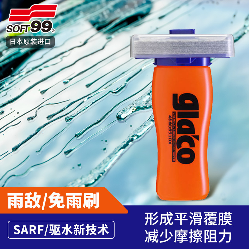 General Agent, SOFT99 Rain enemy DX Powered Water Detergent Post-View Mirror excavator 110ml