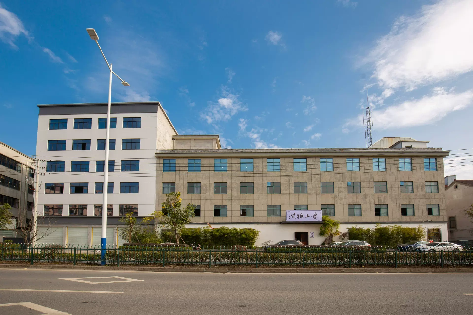 Công ty TNHH Thủ công mỹ nghệ East Sun
