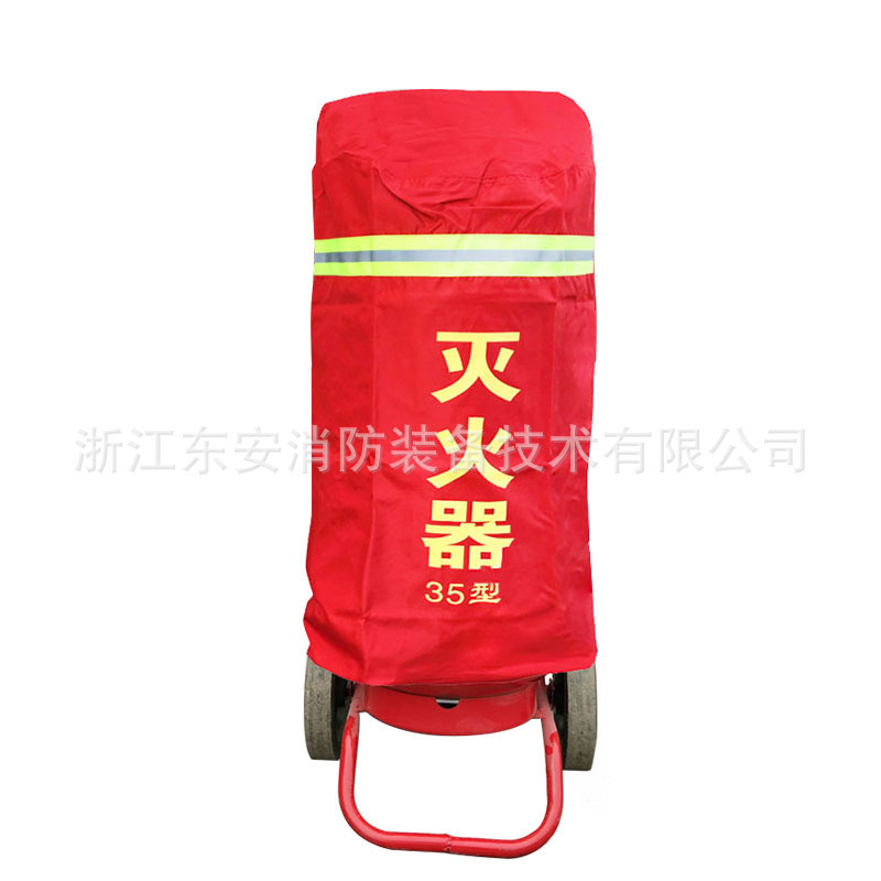 Fire-retarding hand-dry dustproof shield, wheel-type fire extinguisher shield, regular 35kg