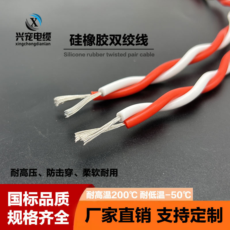 Cao su Silicon chồng chất lượng cao su hai lớp màu xanh lá cây 2 lõi 3 lõi 1.52.5 vuông bình phương không được bảo vệ với các dòng điện bán hoa có nhiệt độ cao