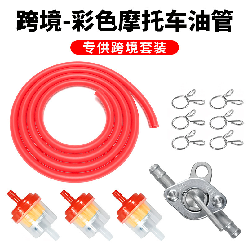 Foreign trade motorcycle pipelines, retrofitting spare parts fuel pipes, coloured off-road motorcycle pipelines.