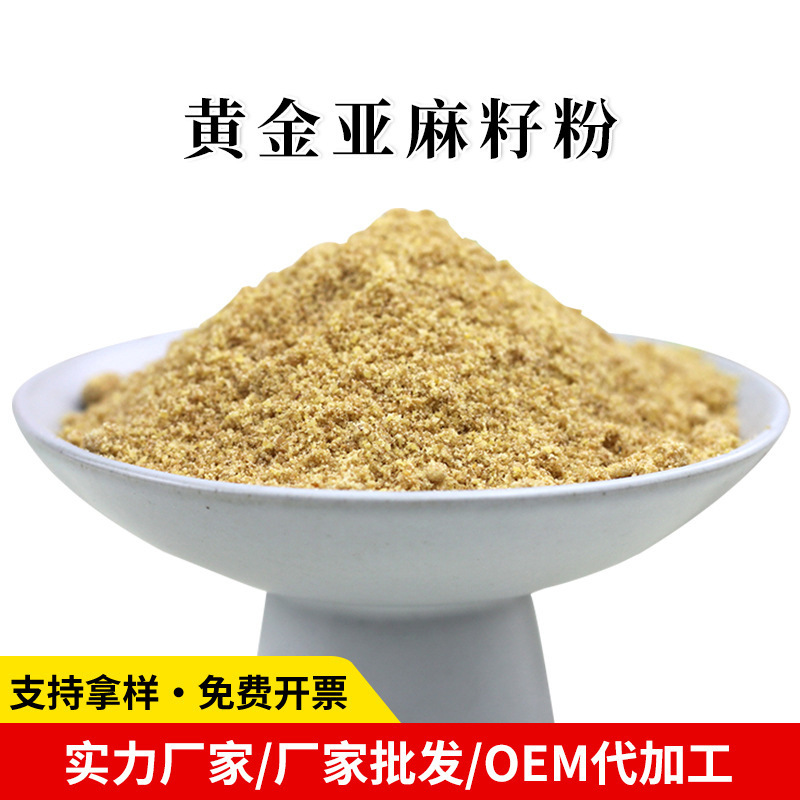 Factory Supply Pure Linseed Powder