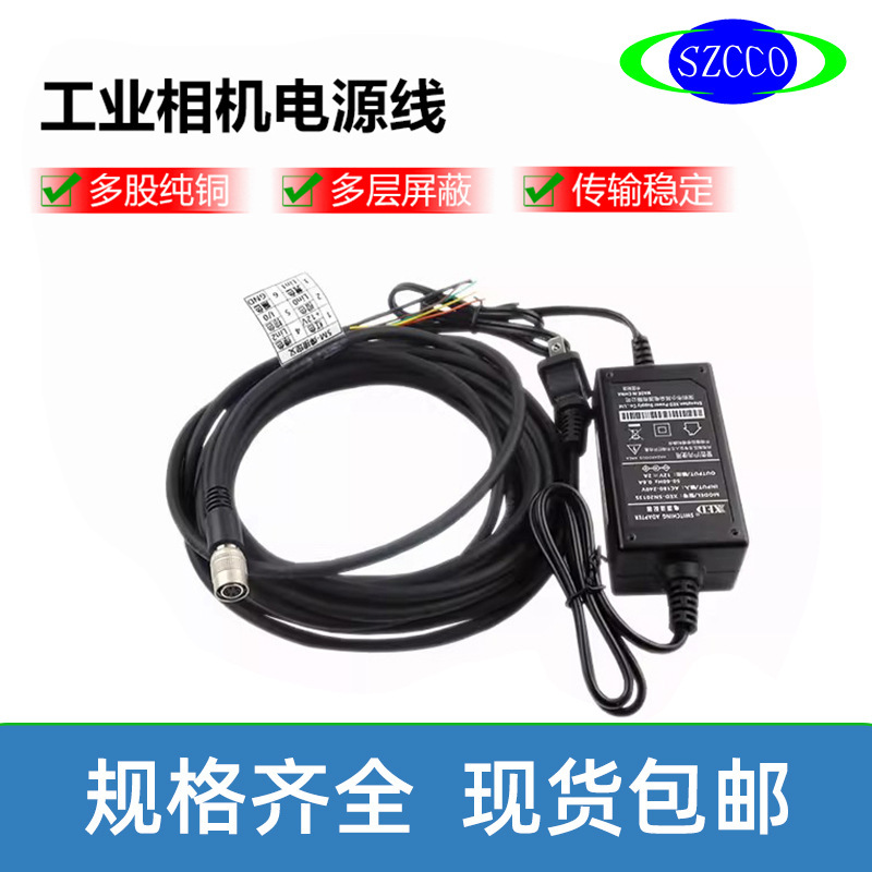 适用海康Basler工业相机通用电源线I/O线6芯带屏蔽高柔/普通DC12V