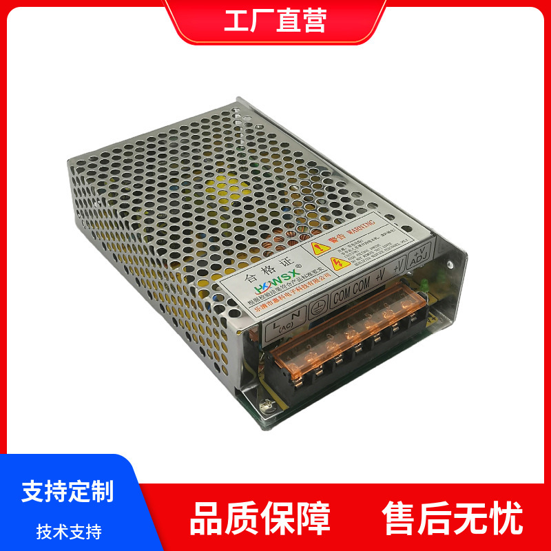 開關電源MS/S-120-24V5A 220轉12V 10A直流變壓器LED燈帶集中供電