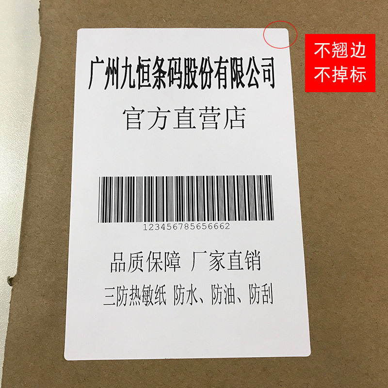 Pack 80*60,800 labels of heat-sensitive paper with nine constant bar code 3