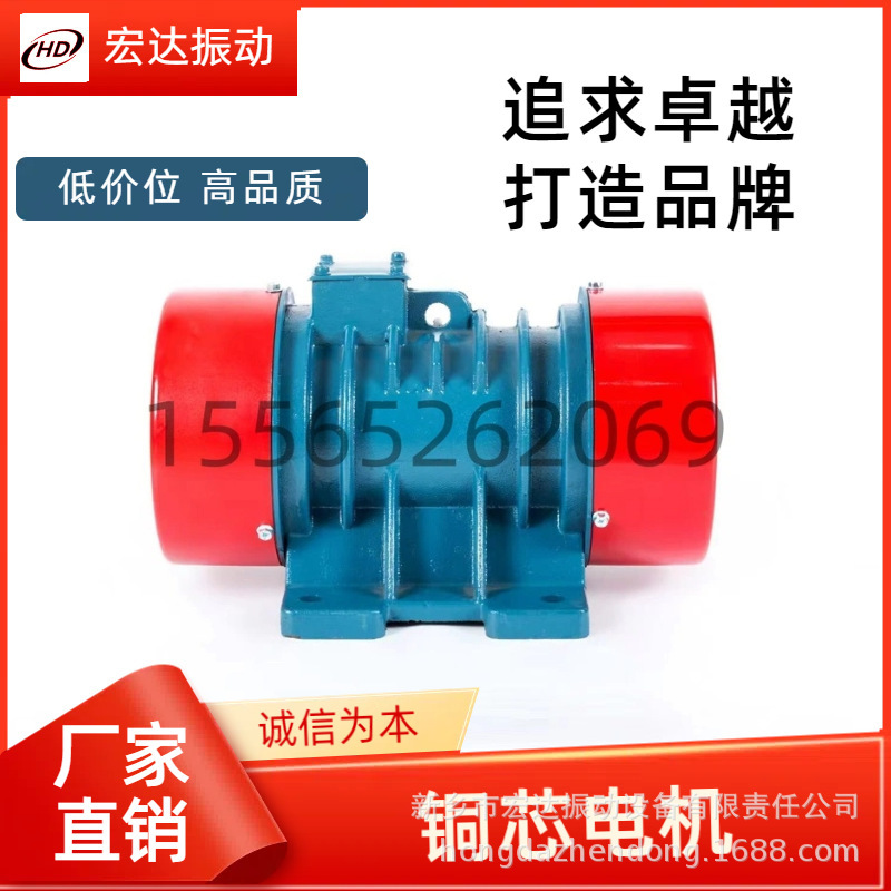 Xanjiang YZD-3-4 máy điện rung mức 0.18KW4, máy rung New Country Hongda, máy rung động