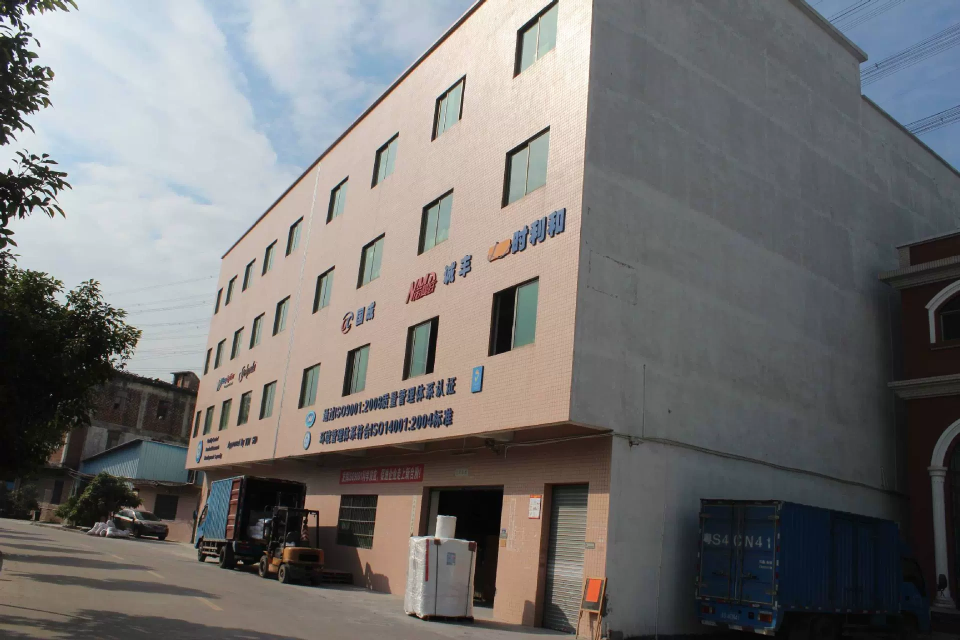 东莞市诚丰包装材料有限公司