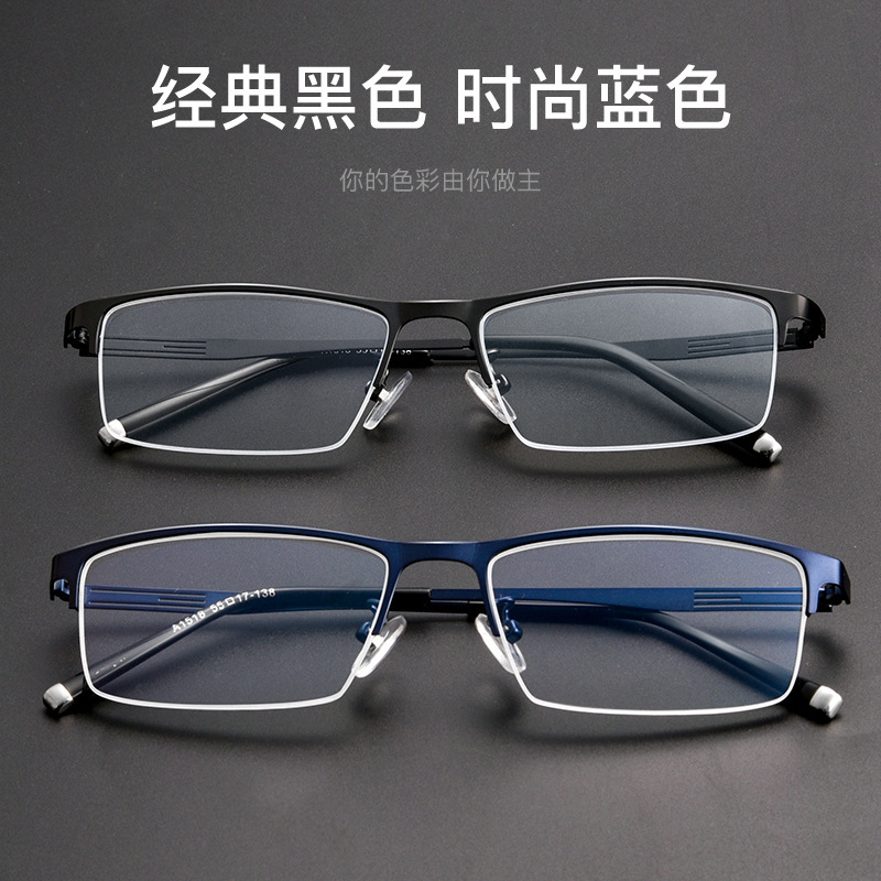 Tanyang Men's Business Half-Range Mirrors Against Blue Light Shenzhen's A1518 Roundup
