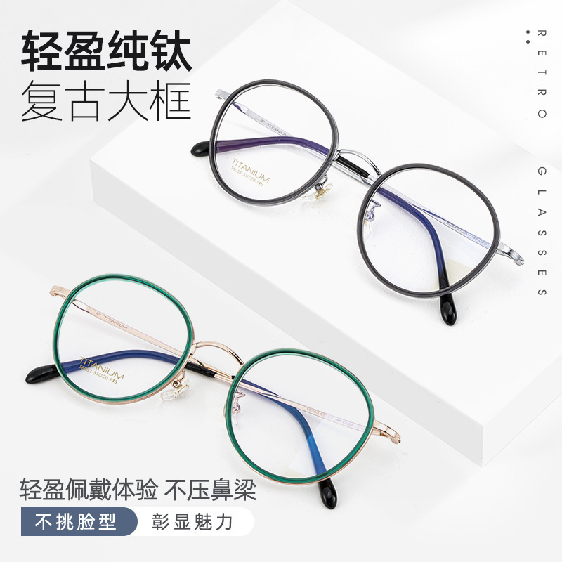 Tanyang glasses T6053 retrospect lens frames for a number of degrees against blue light super-lightly pure titanium all-embracing glasses