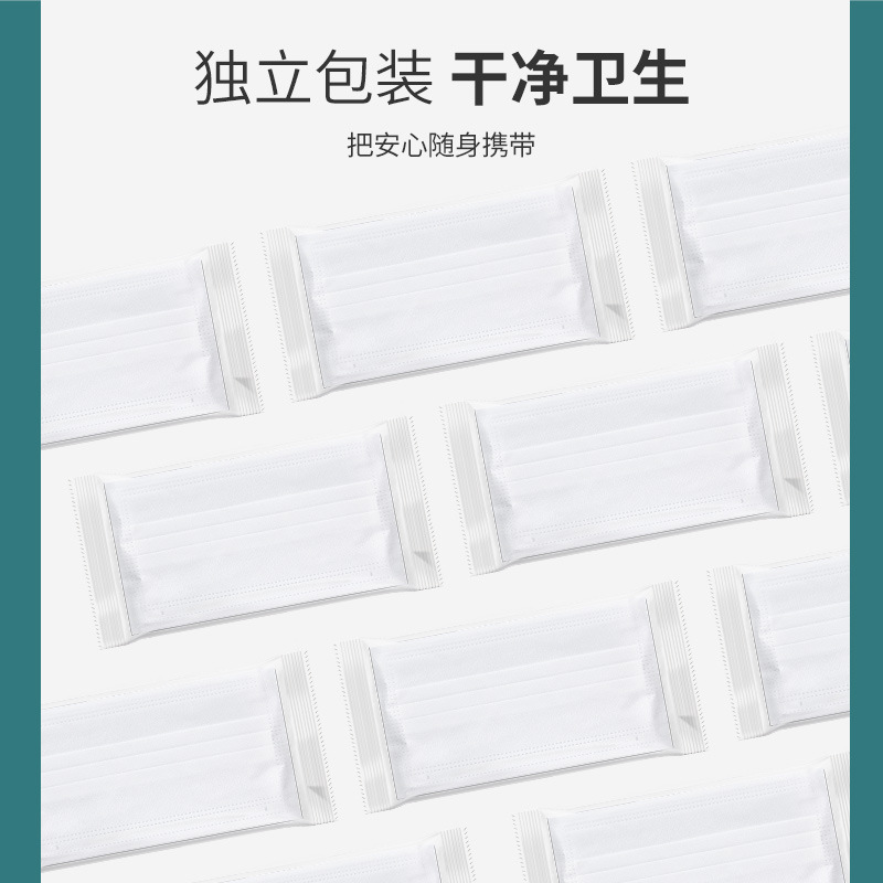 三卫工厂现货批发包邮三层防护独立装50只盒装一次性白色平面口罩