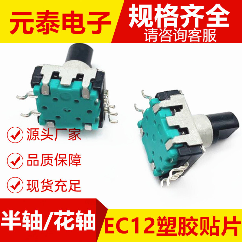 EC12 Plastic Emblem Deck Encoder 5 foot 360° rotation by pressurizing a digital power station vehicle loader
