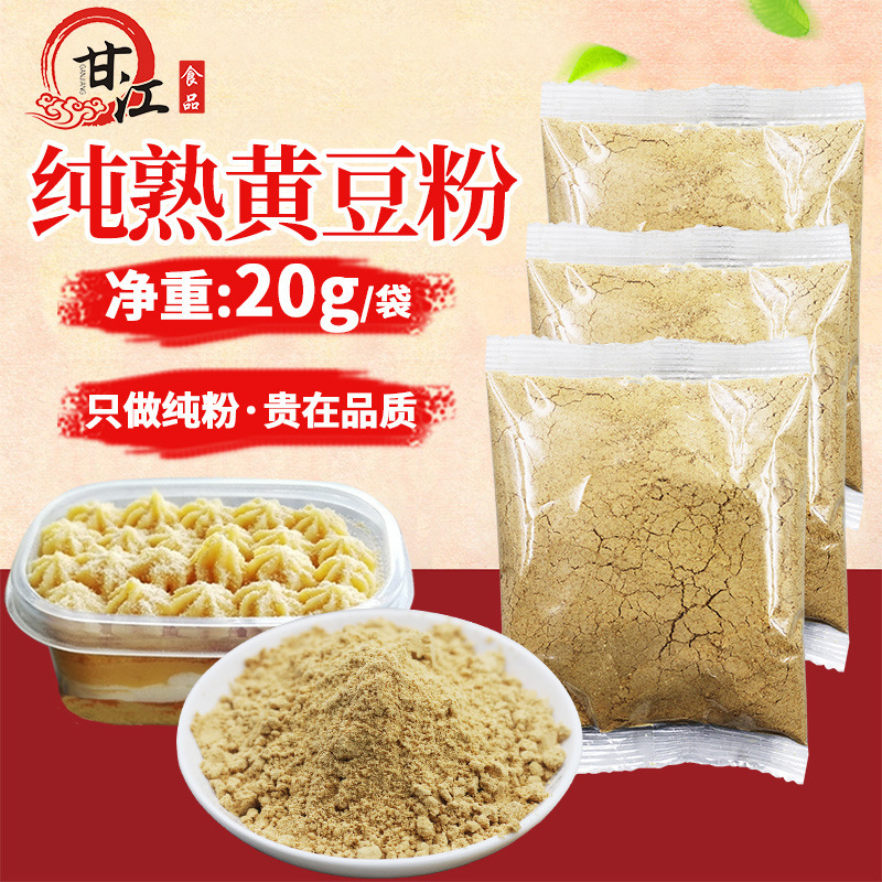 Đường đỏ, đậu nành, 20g túi nhỏ, sẵn sàng để nướng, sẵn sàng để ăn, sẵn sàng cho một con lừa ăn.