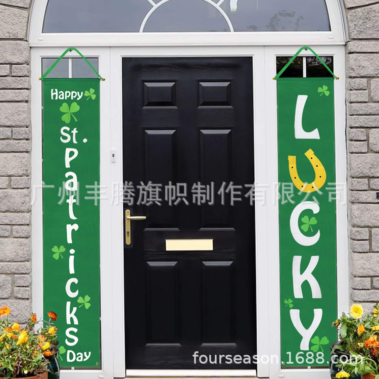 亚马逊2020年新款复活节 St. Patrick’s Day圣帕特里克 挂旗门联