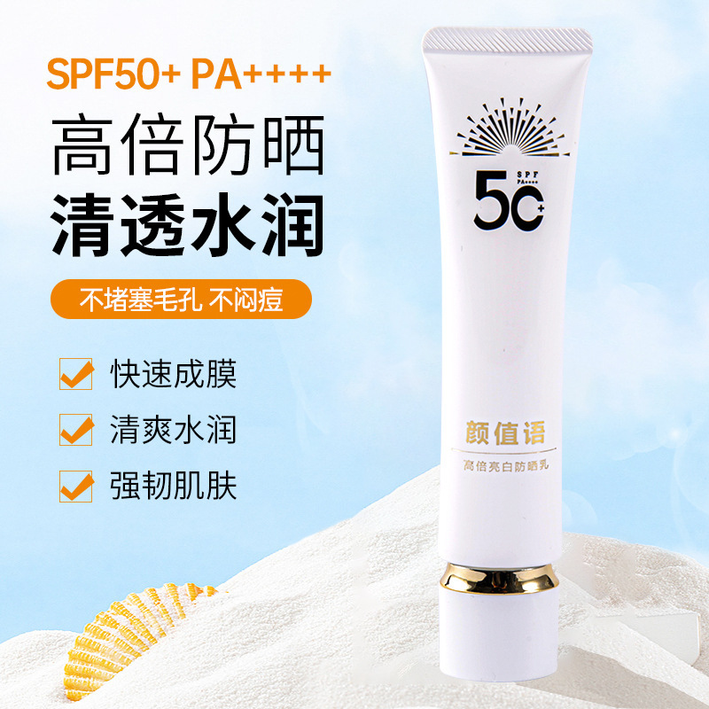 SPF50 + da trắng rám nắng rám nắng rám nắng rám nắng rám nắng, mồ hôi run rẩy và rám nắng.