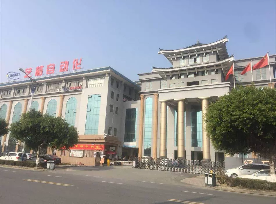 Công ty TNHH Công nghệ thông minh Bách khoa Ôn Châu