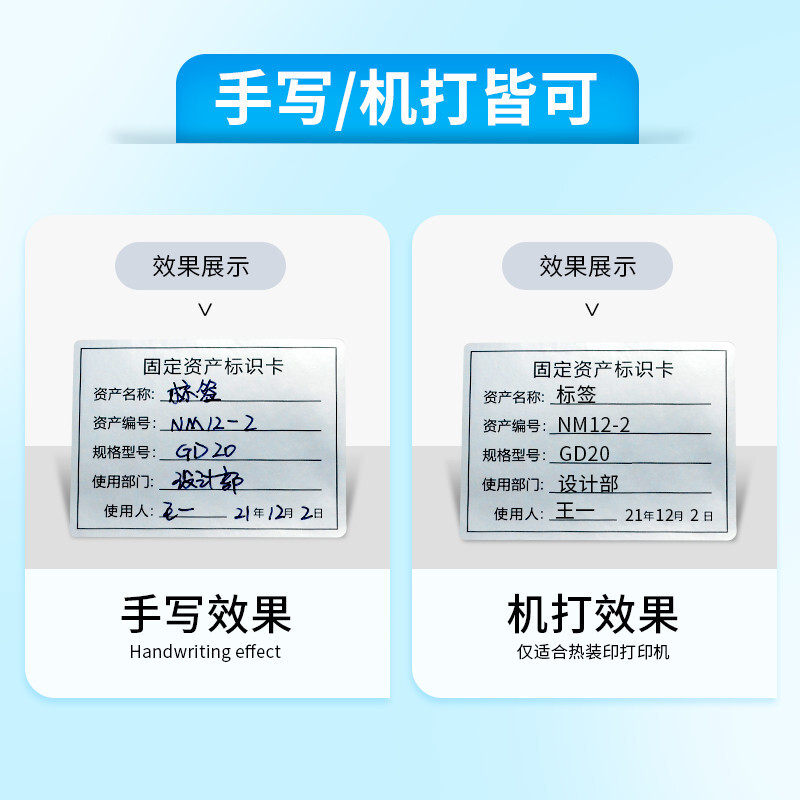 固定資產標籤貼防水耐撕可手寫亞銀不乾膠貼紙卡片管理標識卡