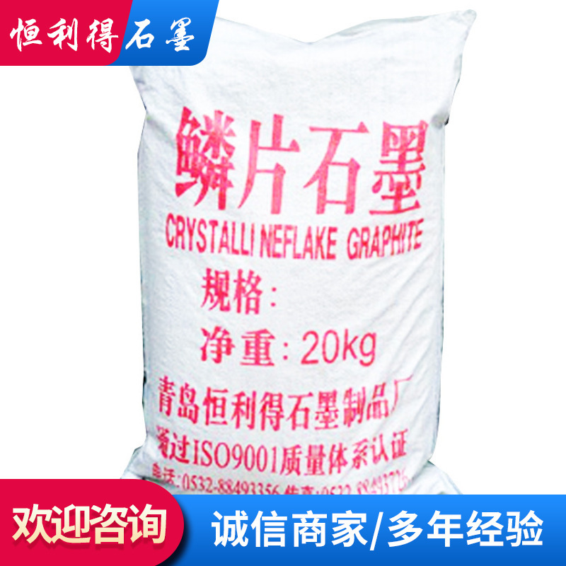 Qingtao's company supplies graphite powder and casts graphite micro-particle graphite into graphite.