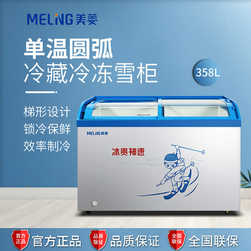 Tủ lạnh hồ quang tan chảy, phòng 1 tủ đông lạnh, bảng SC/SD-338GYT