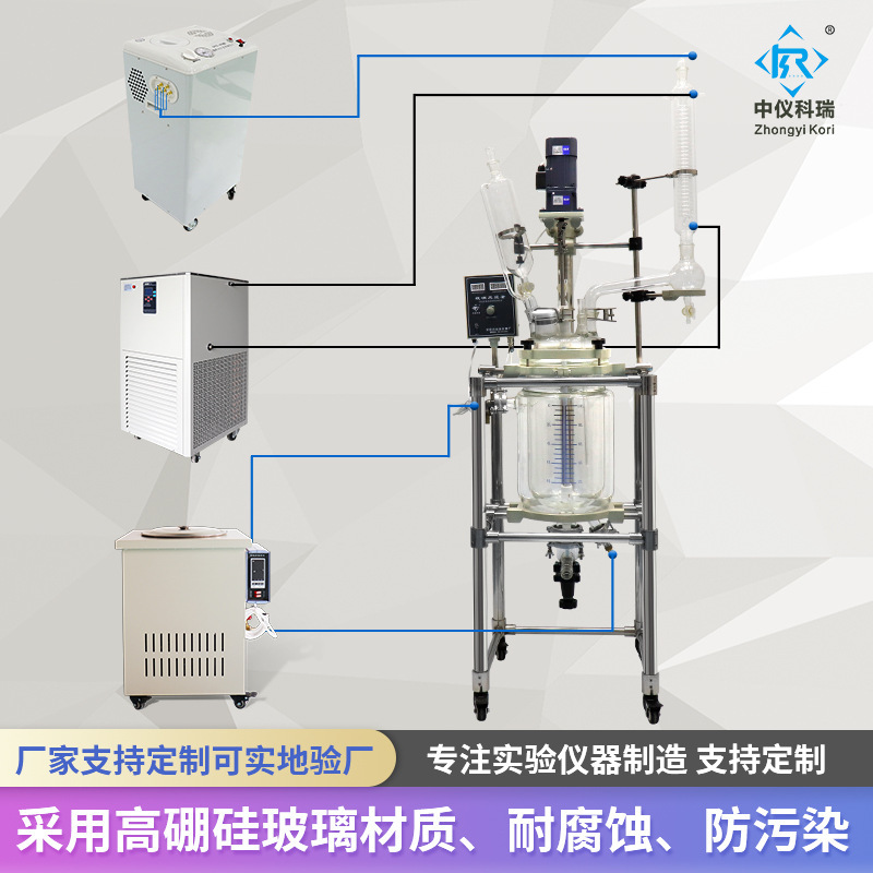 Experimental double-gauge glass reaction pack with chemical double reactor vacuum mixing high-barb silic reaction adaptation