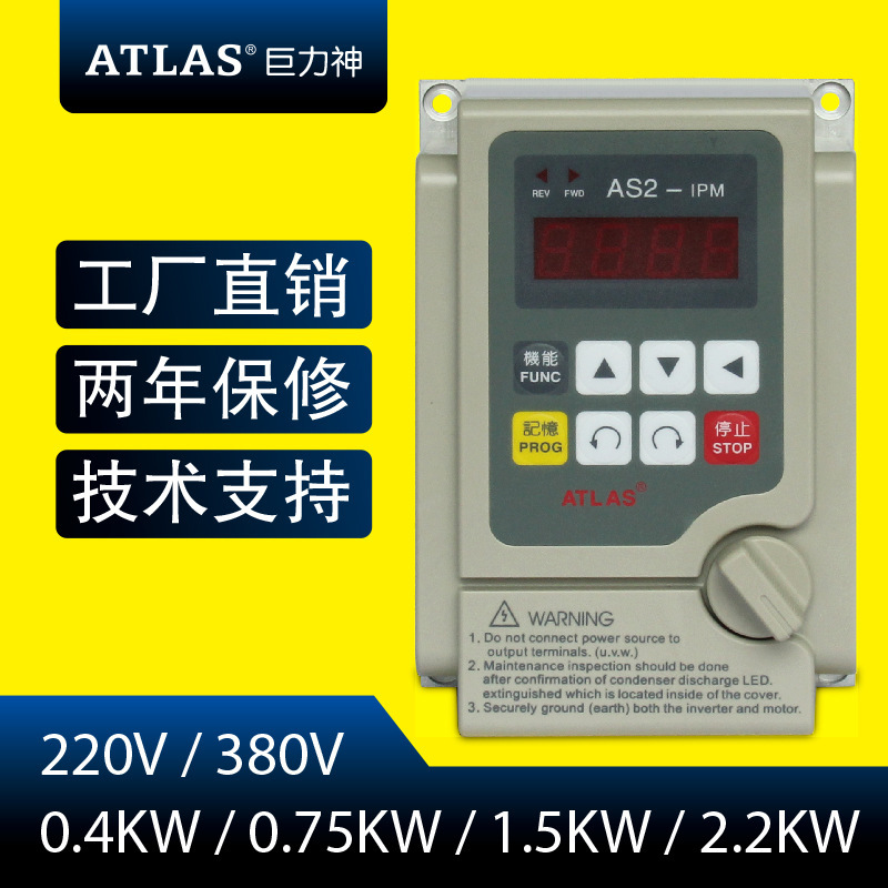 变频器0.4KW0.75KW单相220V1.5KW2.2KW三相380VAS2-107AS2-IPM3.7