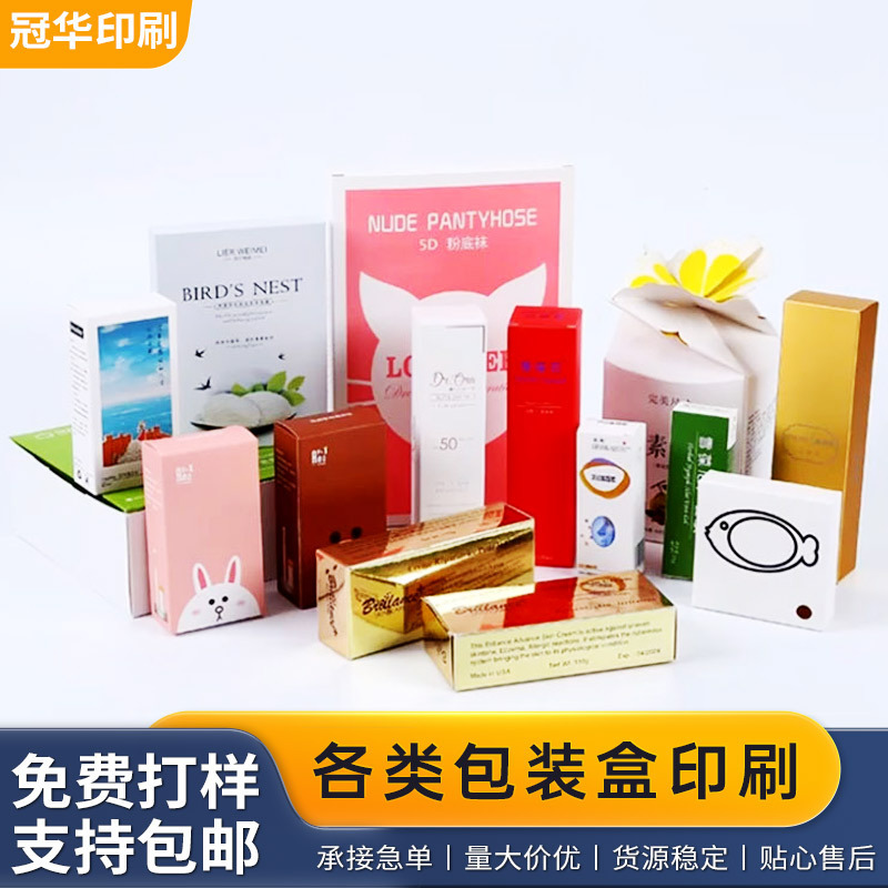 Factory folds 3C digital cosmetics food blind box, white cardboard aircraft packaging box