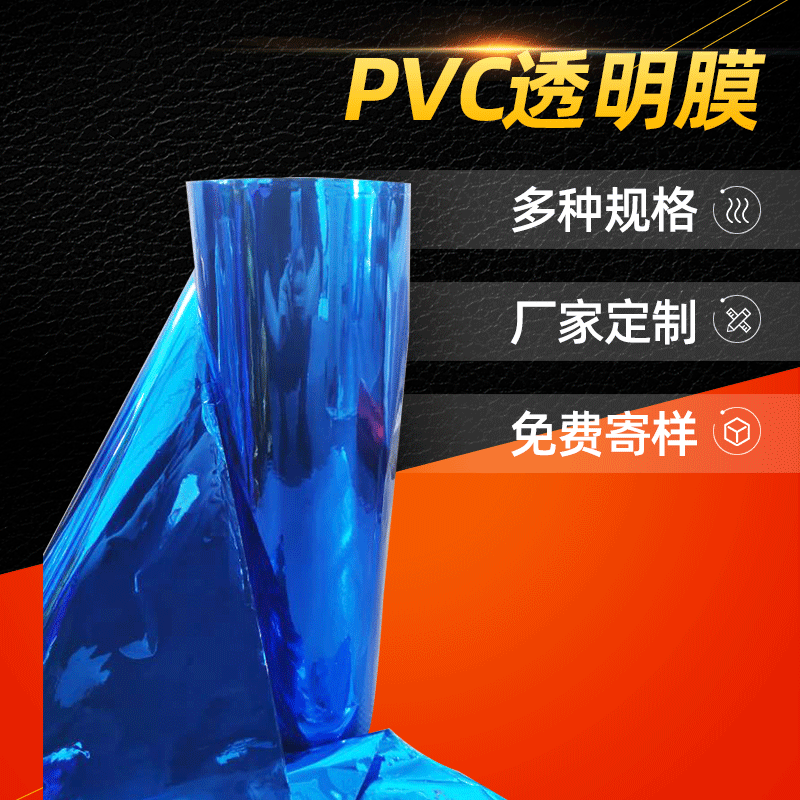 pvc透明膜 pvc镀铝高光膜蓝色 耐温拉丝塑料镀铝薄膜厂家价格