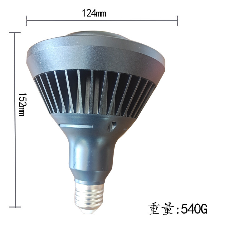 COB PAR Lamp Orbital Dizziness Control PAR 38 Commercial Lighting at Courage Lamp Shop