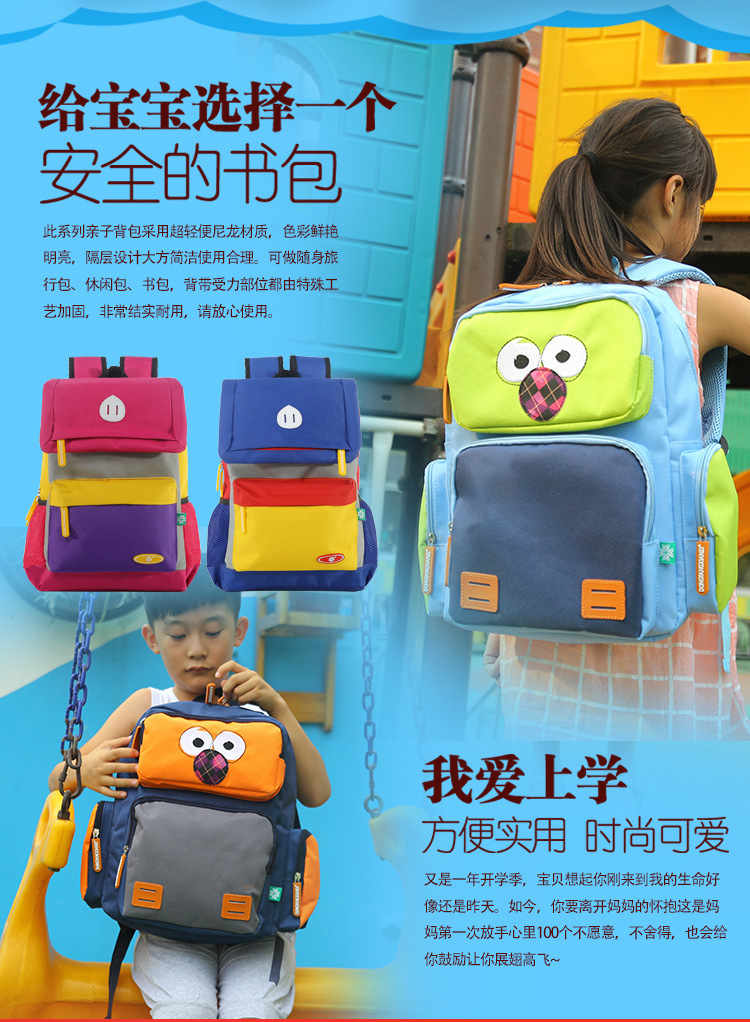 The new cartoon children's school bag, the backpack, the Japanese and Korean version, the high-quality pupils' school bag.