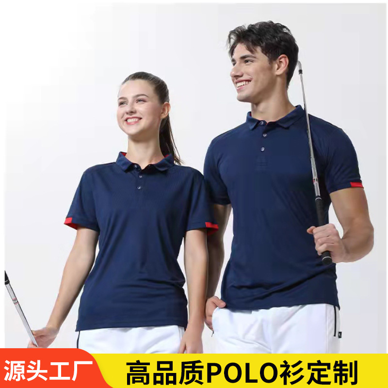 工作服T恤 可刺绣印LOGO速干超薄公司工装短袖广告衫运动 POLO衫