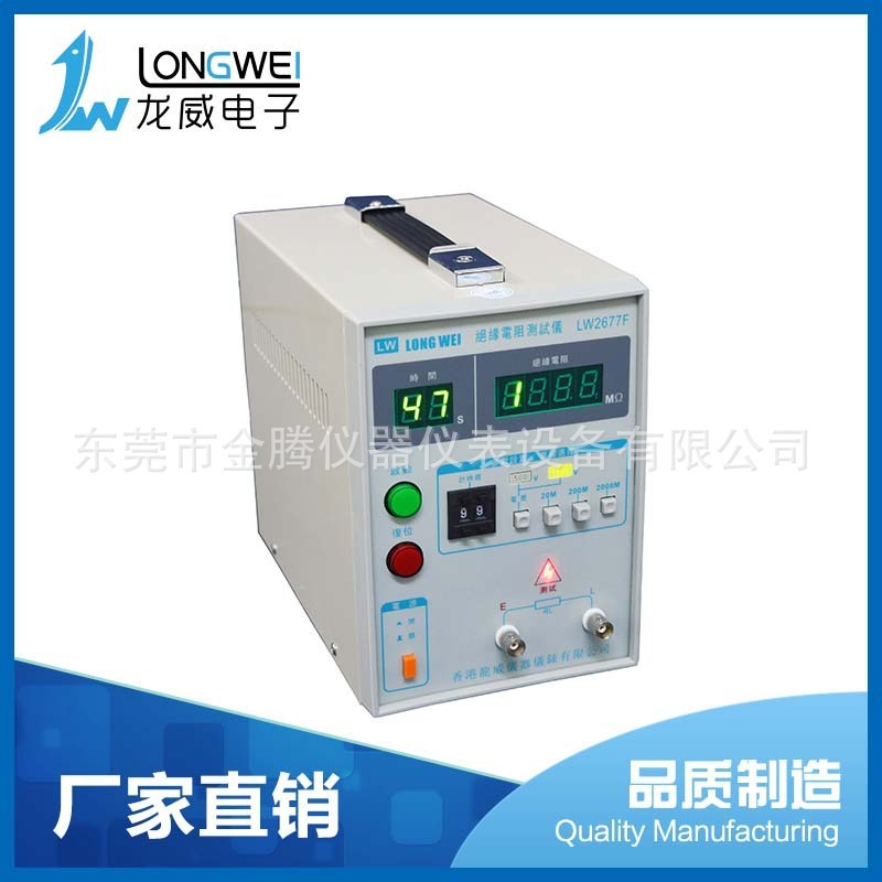 Direct insulation resistance tester 2677F leak resistance tester 500V1000V voltage test