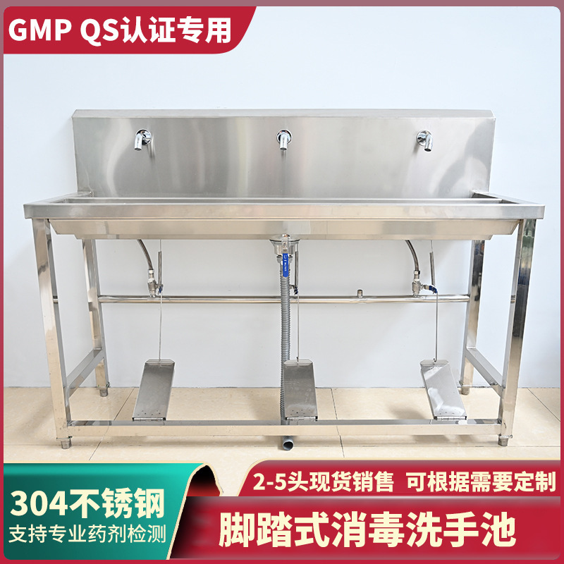 304不锈钢脚踏式洗手池、洗手消毒池