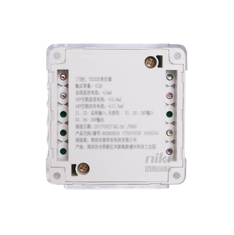 TX3225, special-purpose beam smoke detector.