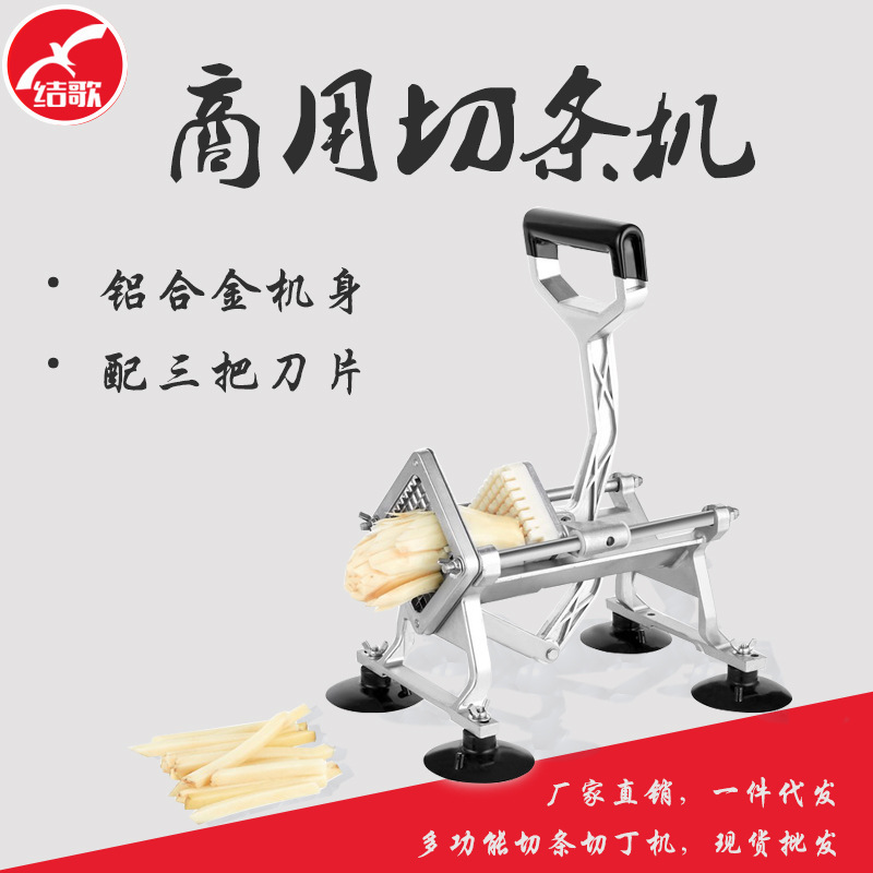 Manual fries, multi-purpose vegetable cutters, kitchen recoiled potato cutters, fruit cutters.