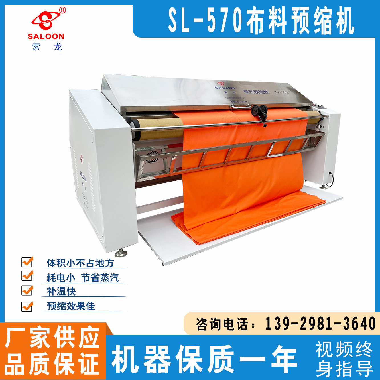 Solon pre-scaling machine, steam fabric prescaling machine, mini-scaling machine.