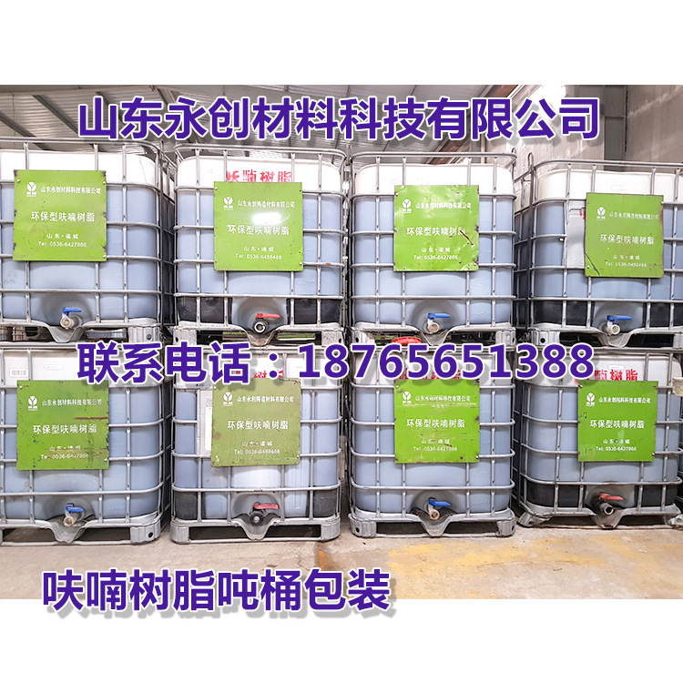 鑄造用呋喃樹脂