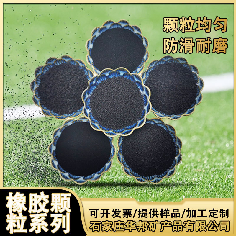 60 rubber powdered water-resistant rubber granulate plastic rubber-plastic runway elastic rubber particles