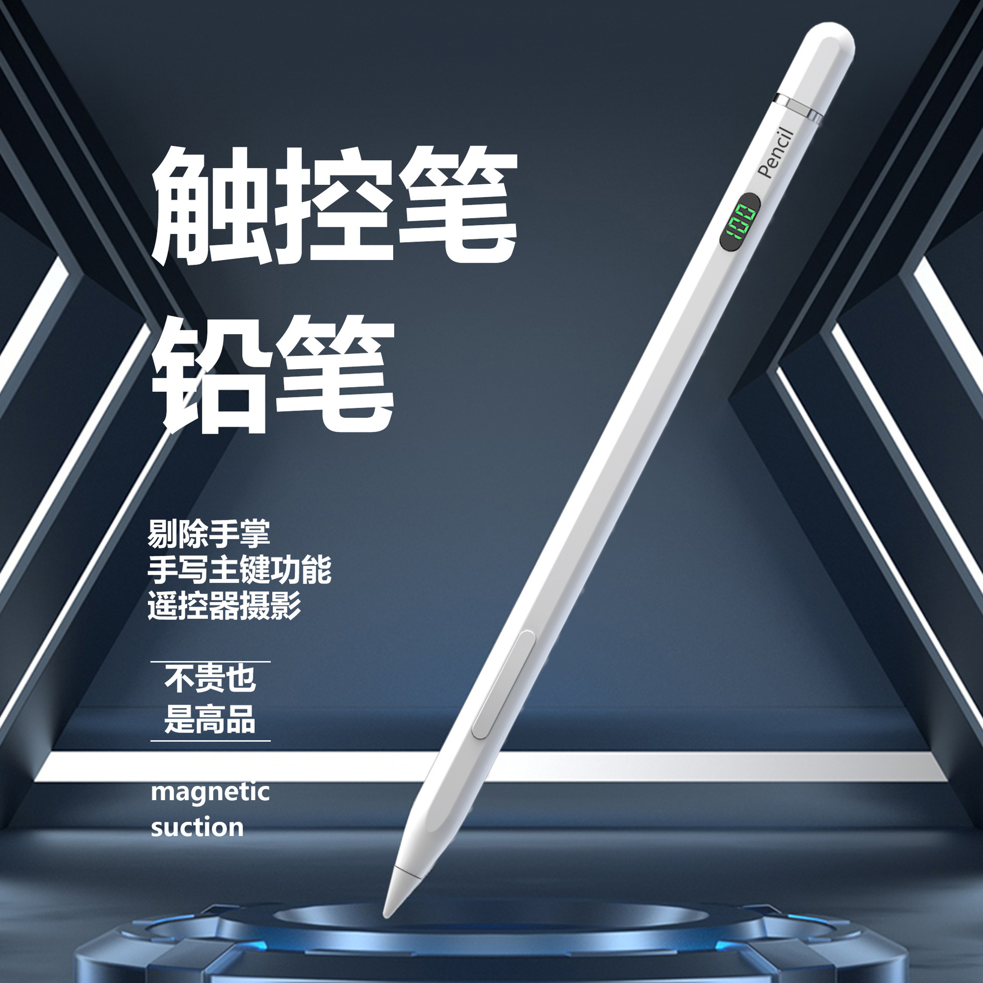 專用款觸控筆手寫筆適用蘋果內嵌式充電款Apple pencil觸屏筆