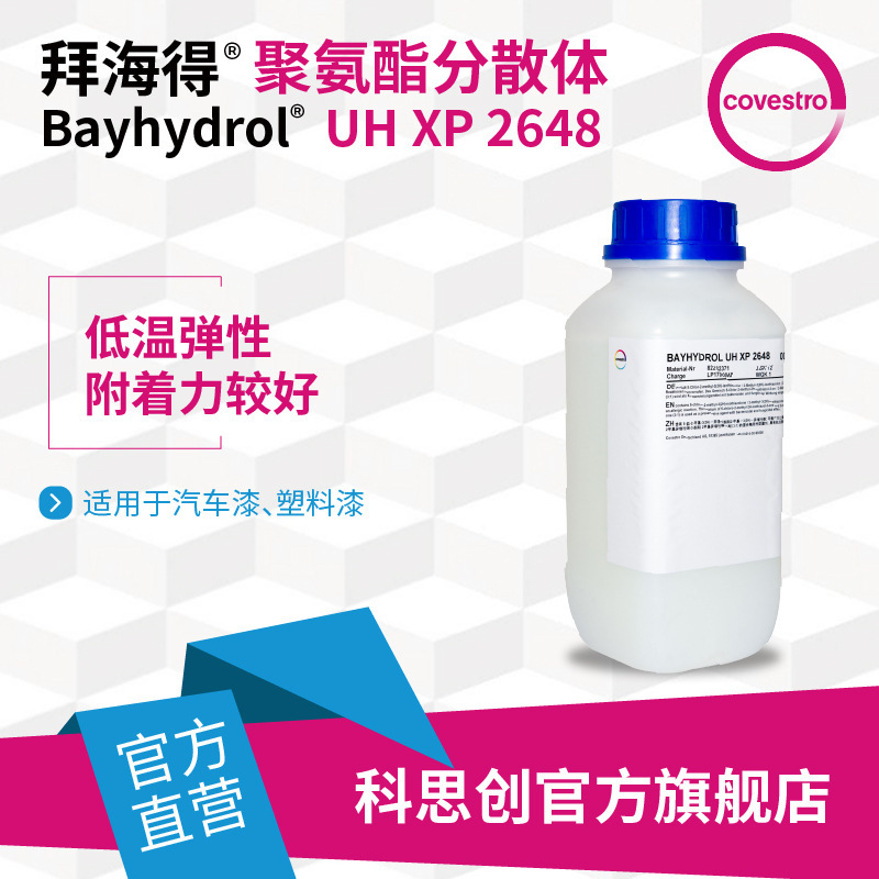 Bayhydrol UH XP 2648