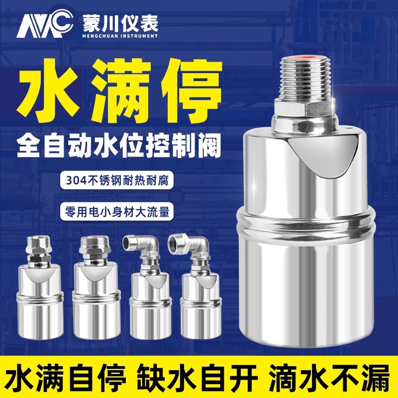 304 stainless steel float valve water tank auto-water controlr full of water from stop-valve recharge switch