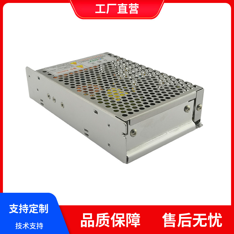 開關電源MS/S-120-24V5A 220轉12V 10A直流變壓器LED燈帶集中供電