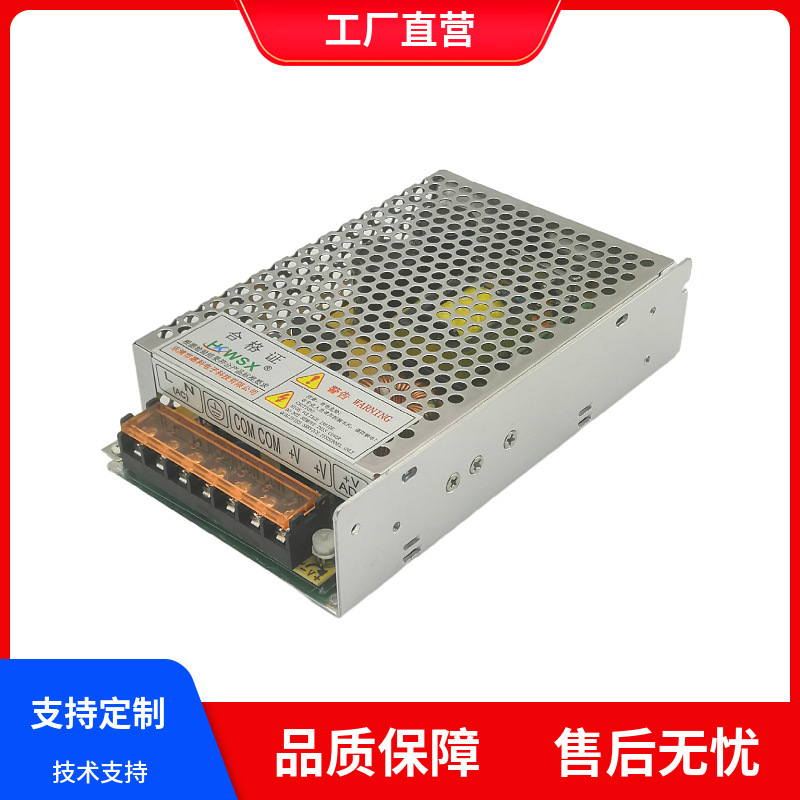 開關電源MS/S-120-24V5A 220轉12V 10A直流變壓器LED燈帶集中供電