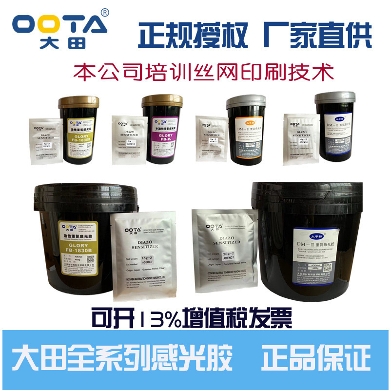 Oda's whole series of sensory glues, hydro-oily oils, both of which are printed in single liquid-heavy-sensored wire.