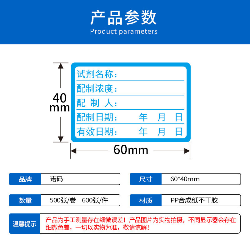 實驗室試劑標籤貼紙化學分類不乾膠防水紙標準溶液樣品配製標貼